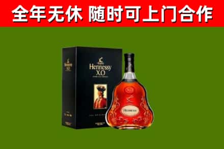 江汉区烟酒回收轩尼诗XO.jpg