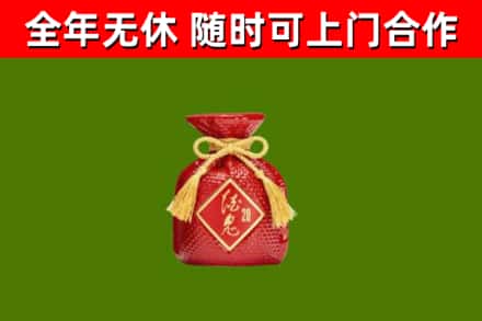 江汉区回收酒鬼酒